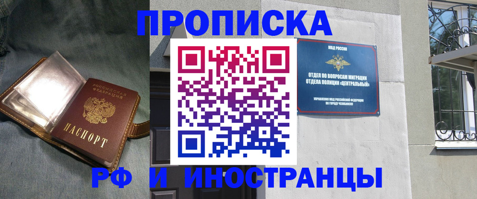 прописка для школы в Лениногорске