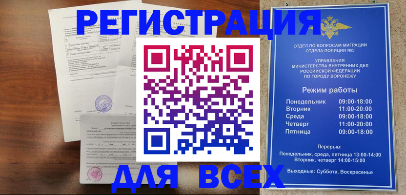 прописка поиск в Лениногорске