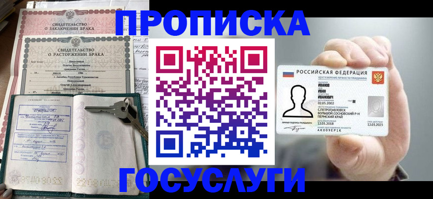 временная регистрация недорого в Лениногорске