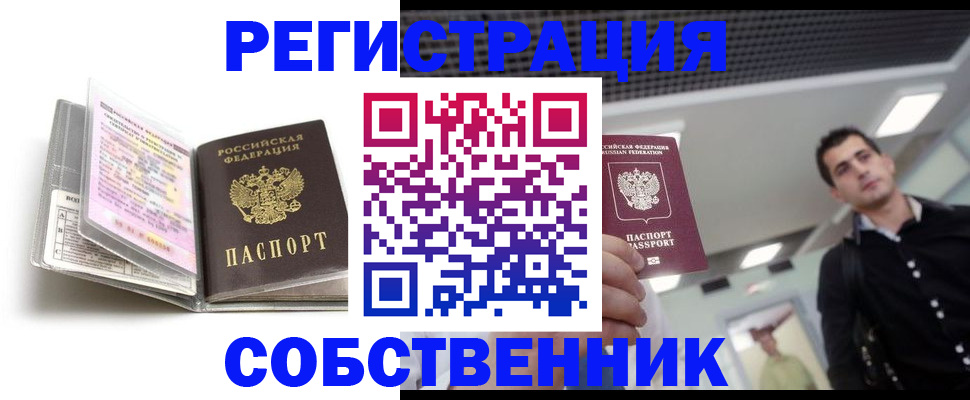прописка для кредита в Лениногорске