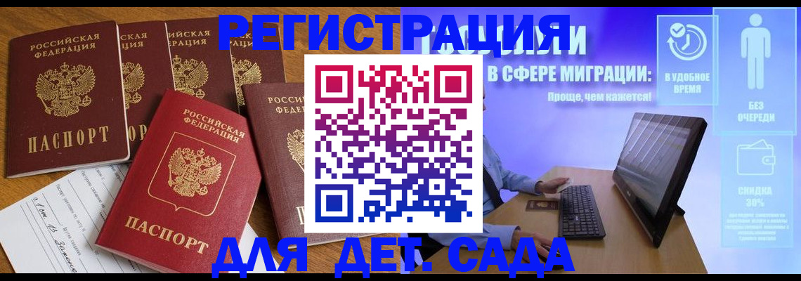 временная регистрация 2025 в Лениногорске