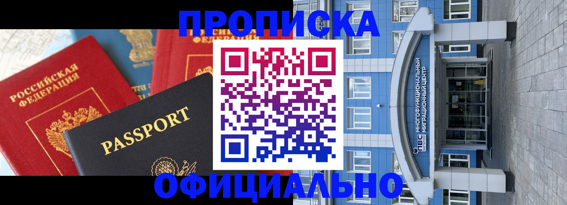 временная регистрация законно в Лениногорске