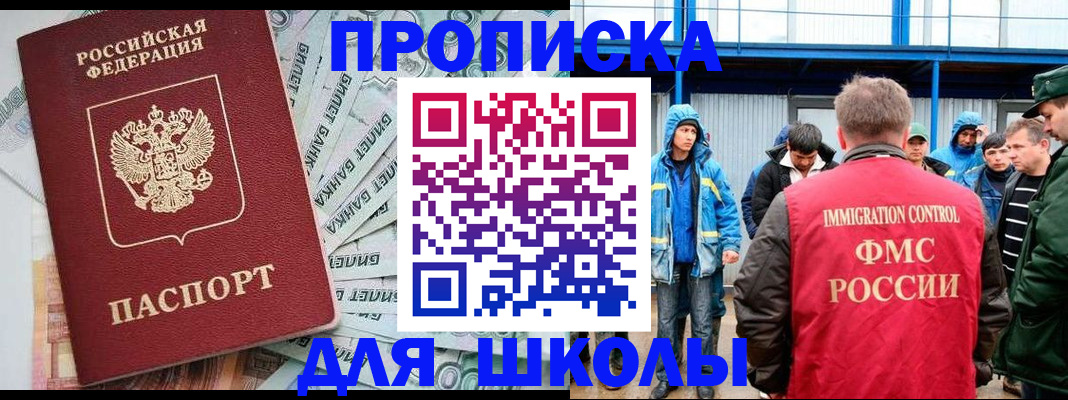 временная регистрация надежно в Лениногорске