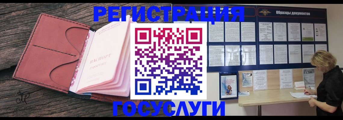 временная регистрация собственник в Лениногорске